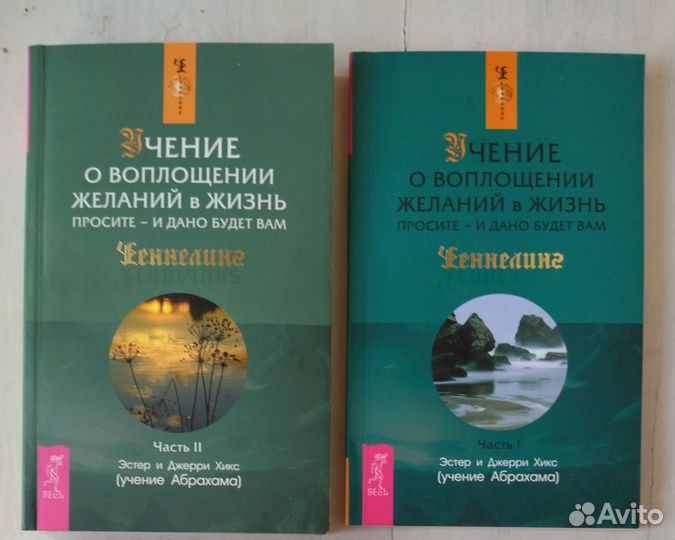 Книги Крайон, эзотерика, биоэнергетика