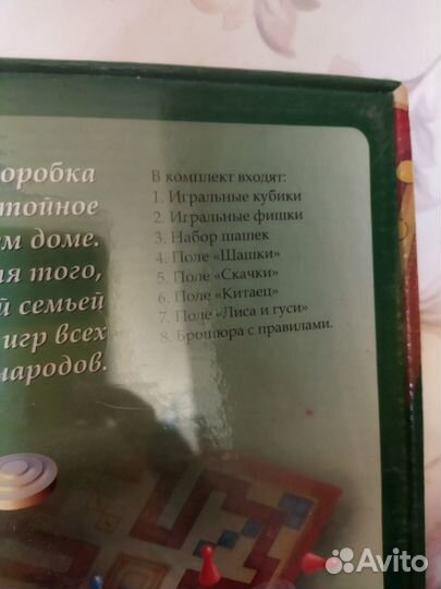 Игры настольные, набор. В запайке, новое