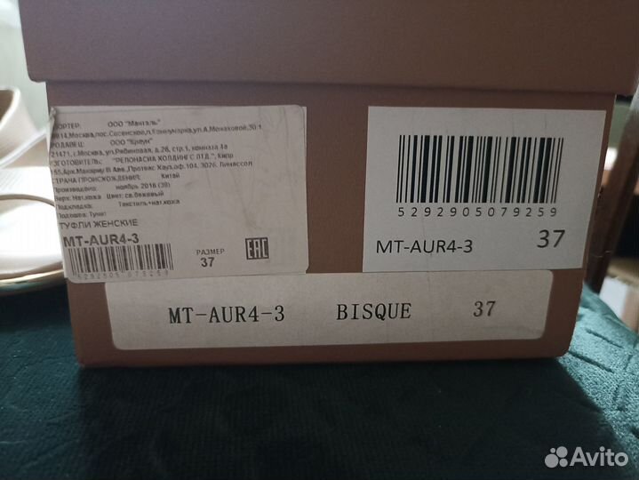 Туфли женские