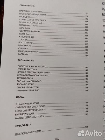 Песенный сборник для детей детского сада и школы