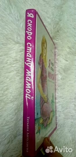 Книга Татьяны Аптулаевой 