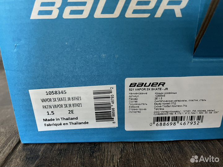 Коньки детские Bauer Vapor 3X JR