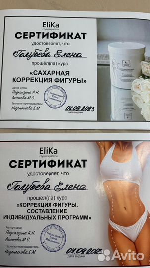 Антицеллюлитный массаж ручной