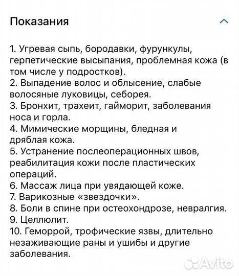 Аппарат для дарсонвализации Спарк Ст-117