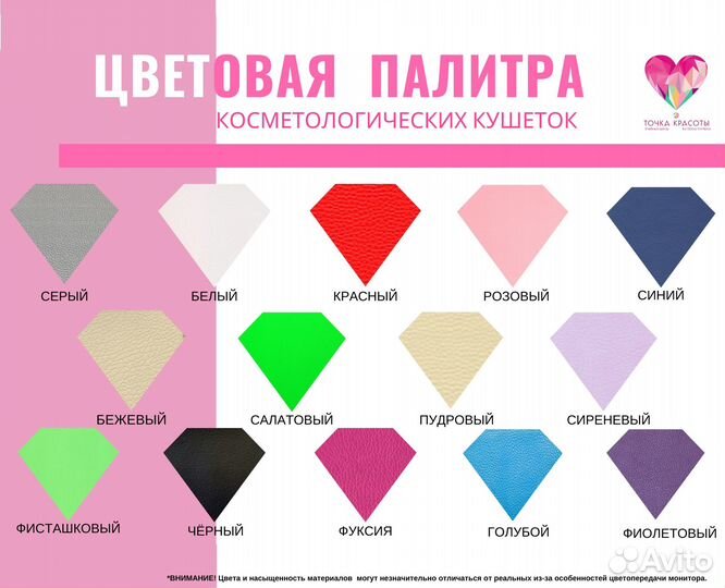 Кушетка косметолога. Массажный стол, регулируемая