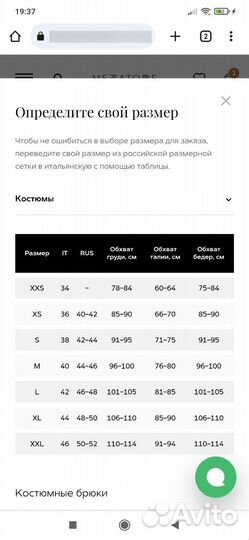 Костюм женский