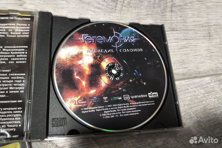 CD с играми Демиурги, Корсары III, Гегемония