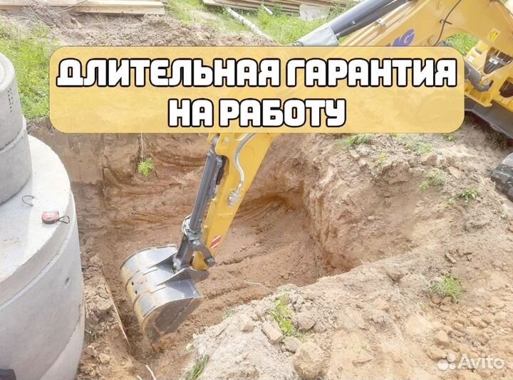 Септик для загородного дома