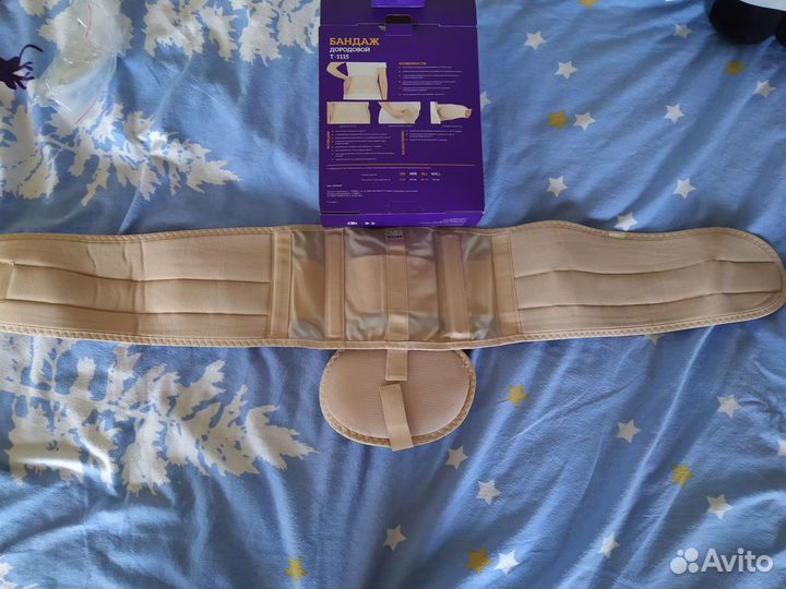 Бандаж для беременных и после родов