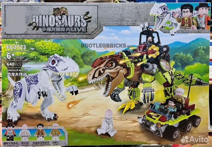 Конструктор Динозавр битва юрского периода