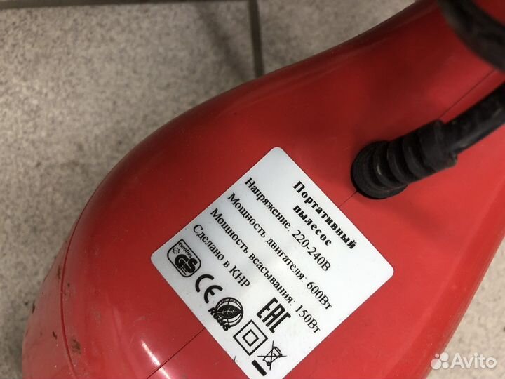 Автомобильный пылесос