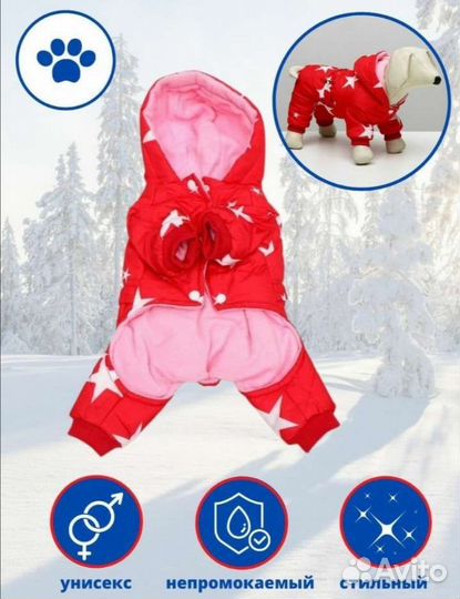 Комбинезон для маленькой собаки зима