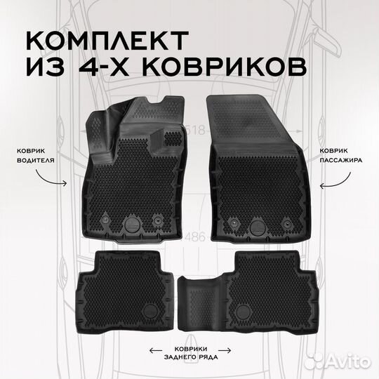 Коврики в Geely Tugella 2 WD (2019), EVA коврики Д