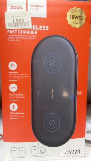 Беспроводная зарядка