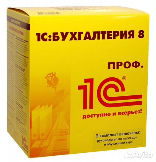 1С Бухгалтерия Базовая + бесплатные обновления