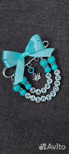 Именные булавки