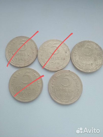 Продам 5 копееек ранние советы