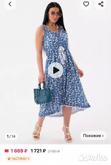 Сарафан женский