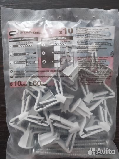 Анкер для листовых материалов нейлоновый с шурупом