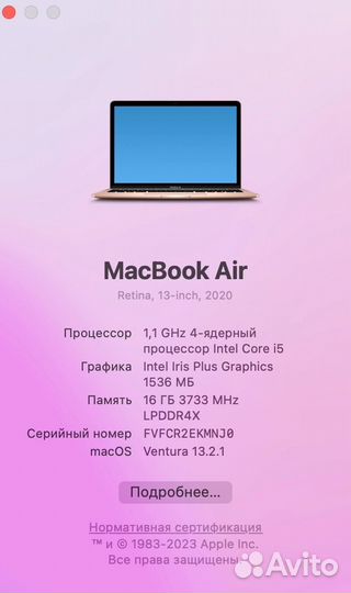 MacBook Air 2020 i5