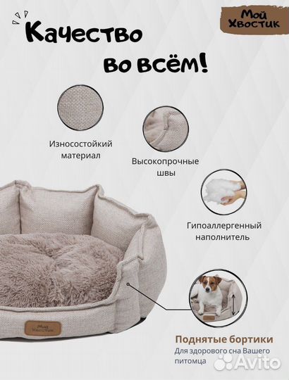 Лежанка для собак