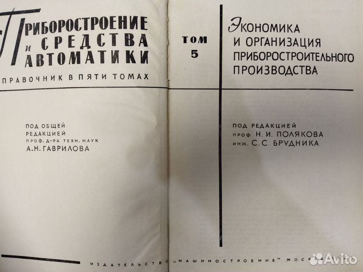 Техническая литература СССР