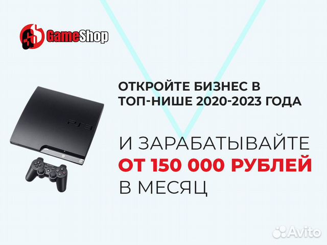 Рентабельный бизнес - Game Shop