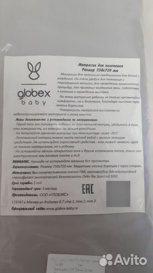 Матрасик для пеленания 750х720 мм