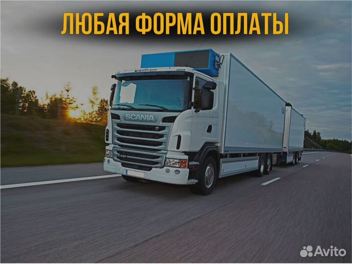 Междугородние Грузоперевозки до 20 тонн от 200 км