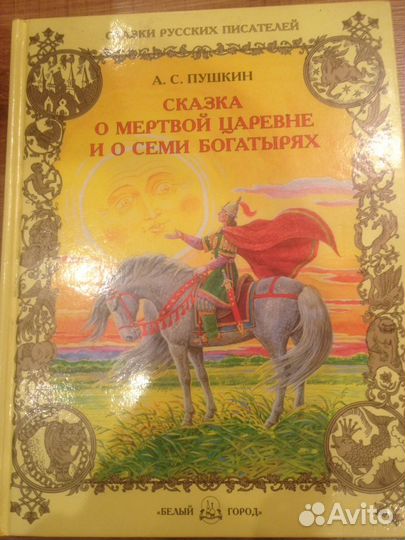 Книга для детей