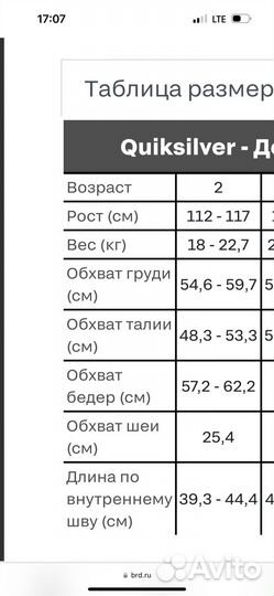 Рашгард детский