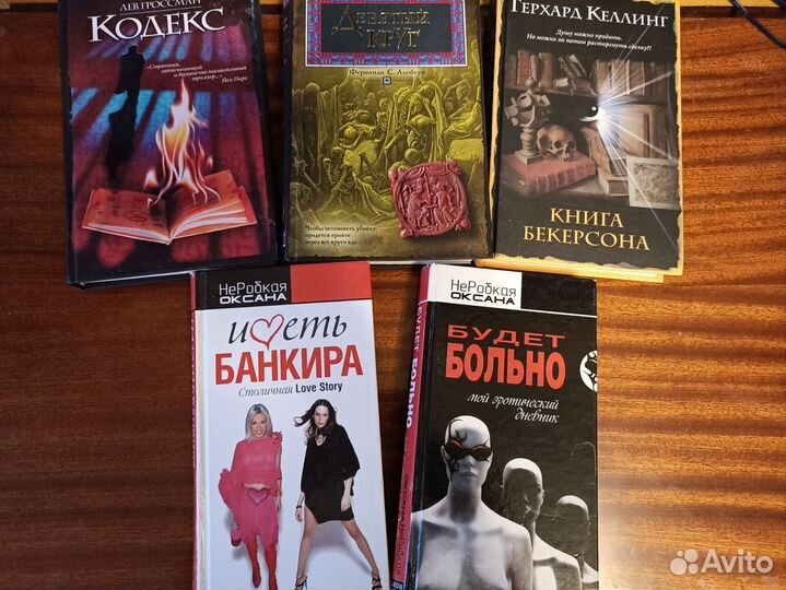 Книги
