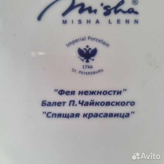 Тарелка ифз 