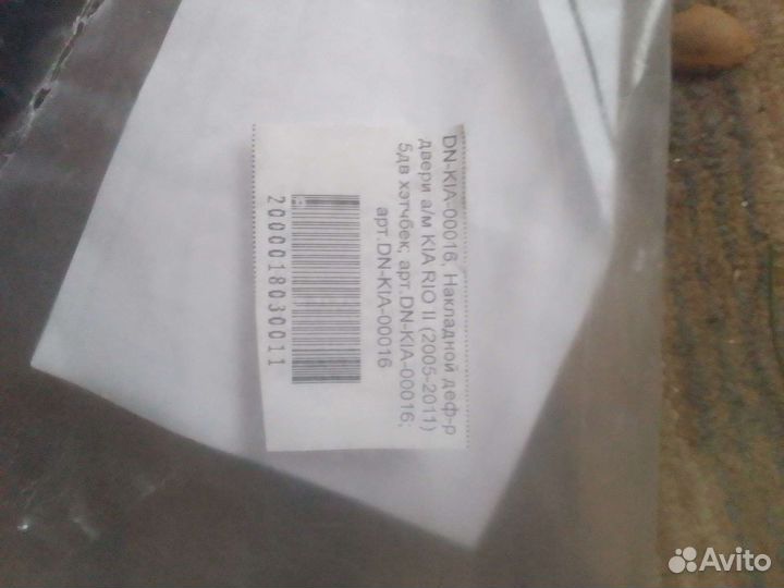 Дефлекторы на двери для Киа Рио 3