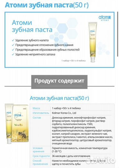 Зубная паста Atomy, зубные щётки