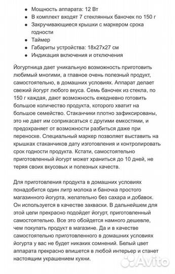 Йогуртница moulinex