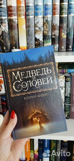 Книги Кэтрин Арден