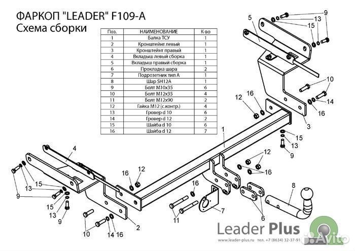 Фаркоп F109-А тсу ford focus 2 универсал 2004-2011