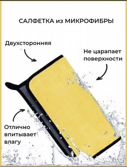 Тряпка из микрофибры