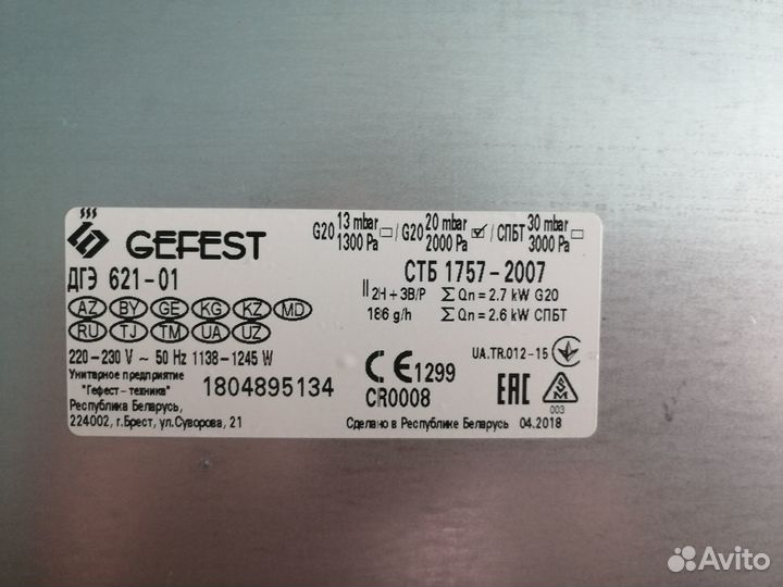 Газовый духовой встраиваемый шкаф gefest дгэ 621