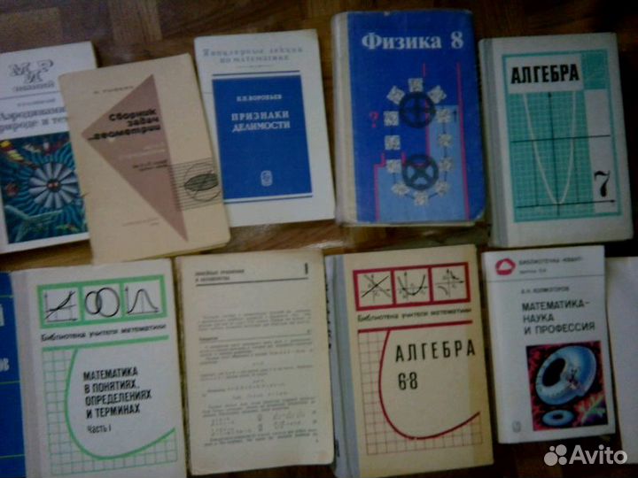 Учебная литература СССР,физика СССР,Алгебра,Англий