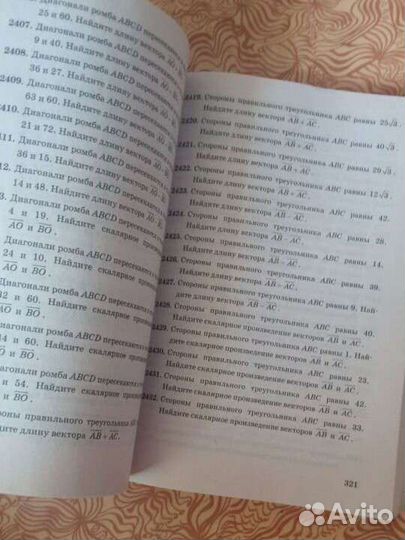 Огэ 3000 задач с ответами по математике ященко