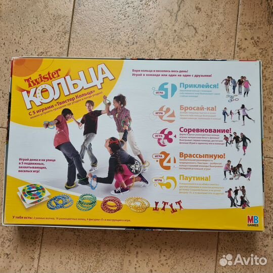 Игра Twister Кольца