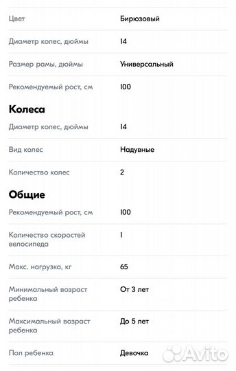 Велосипед forward nitro 14