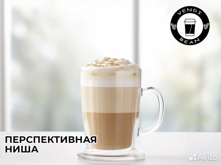Кофейня VendiBean