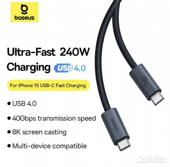 Кабель Baseus Flash Series USB 4.0, 240w, 8K, 40Gb