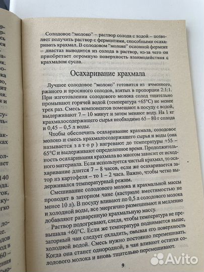 Книга про самогон