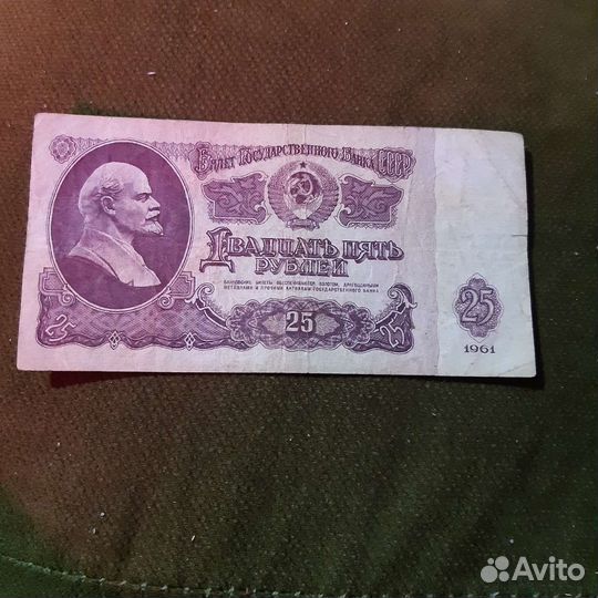 Банкноты СССР 1961, 1991 г 10,25,50,100р