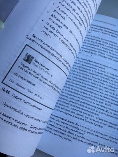 Книга «Жесткий SMM»