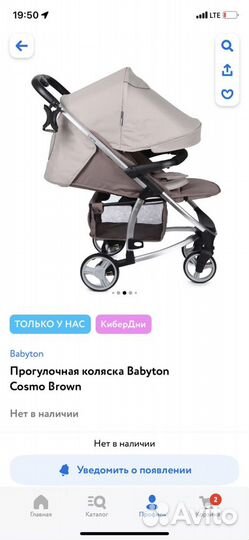 Коляска babyton cosmo